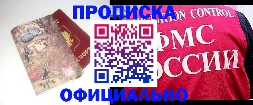 прописка в квартире в Ненецком АО
