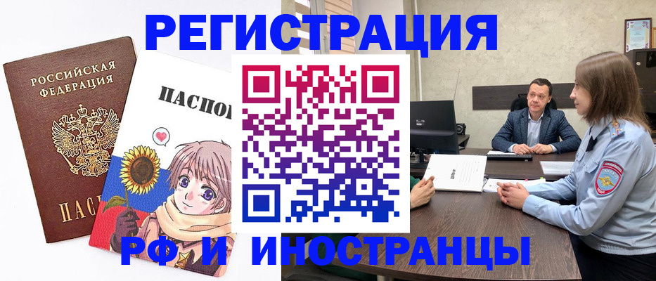 прописка штамп в Ненецком АО