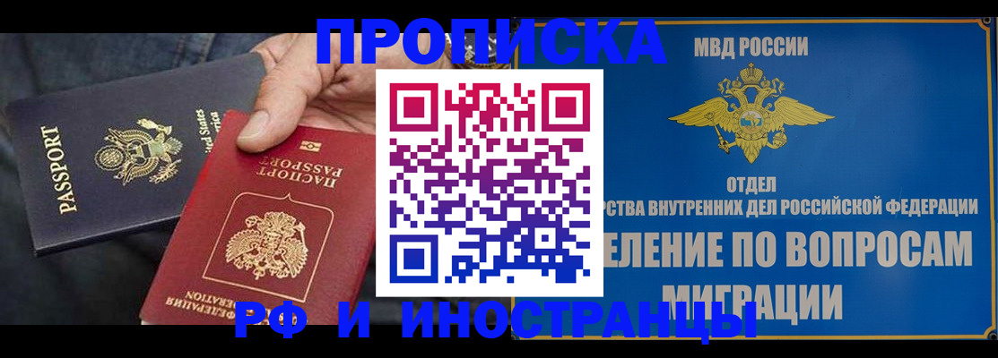 временная прописка в Ненецком АО