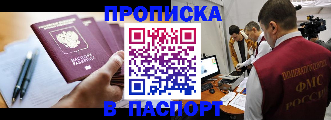 временная регистрация законно в Ненецком АО
