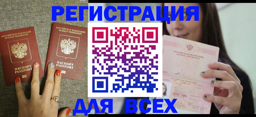 временная регистрация для всех в Ненецком АО